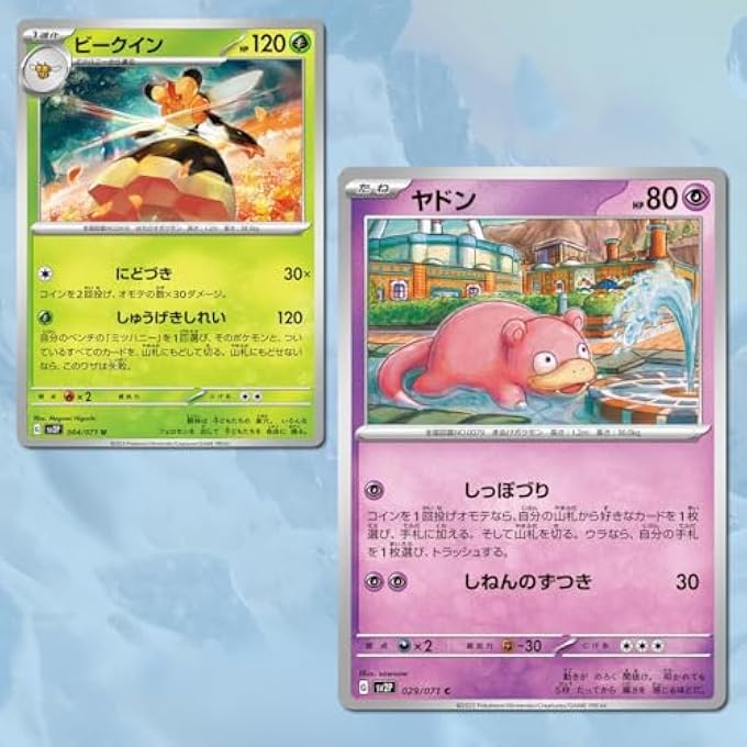 rayihni POKEMON TCG SNOW HAZARD BOOSTER BOX | 30X JAPANESE PALDEA EVOLVED BOOSTER PACKS | JAPANESE POKMON PACKS | JAPANESE POKMON CARDS | SCARLET & VIOLET SERIES - Image 5